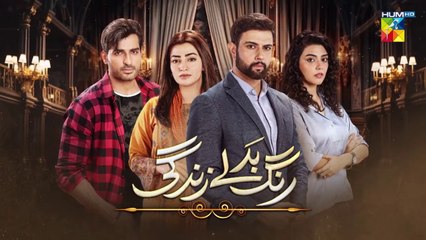 Rang Badlay Zindagi - Episode 11 - 30th October 2023 - [ Nawaal Saeed, Noor Hassan, Omer Shahzad ]