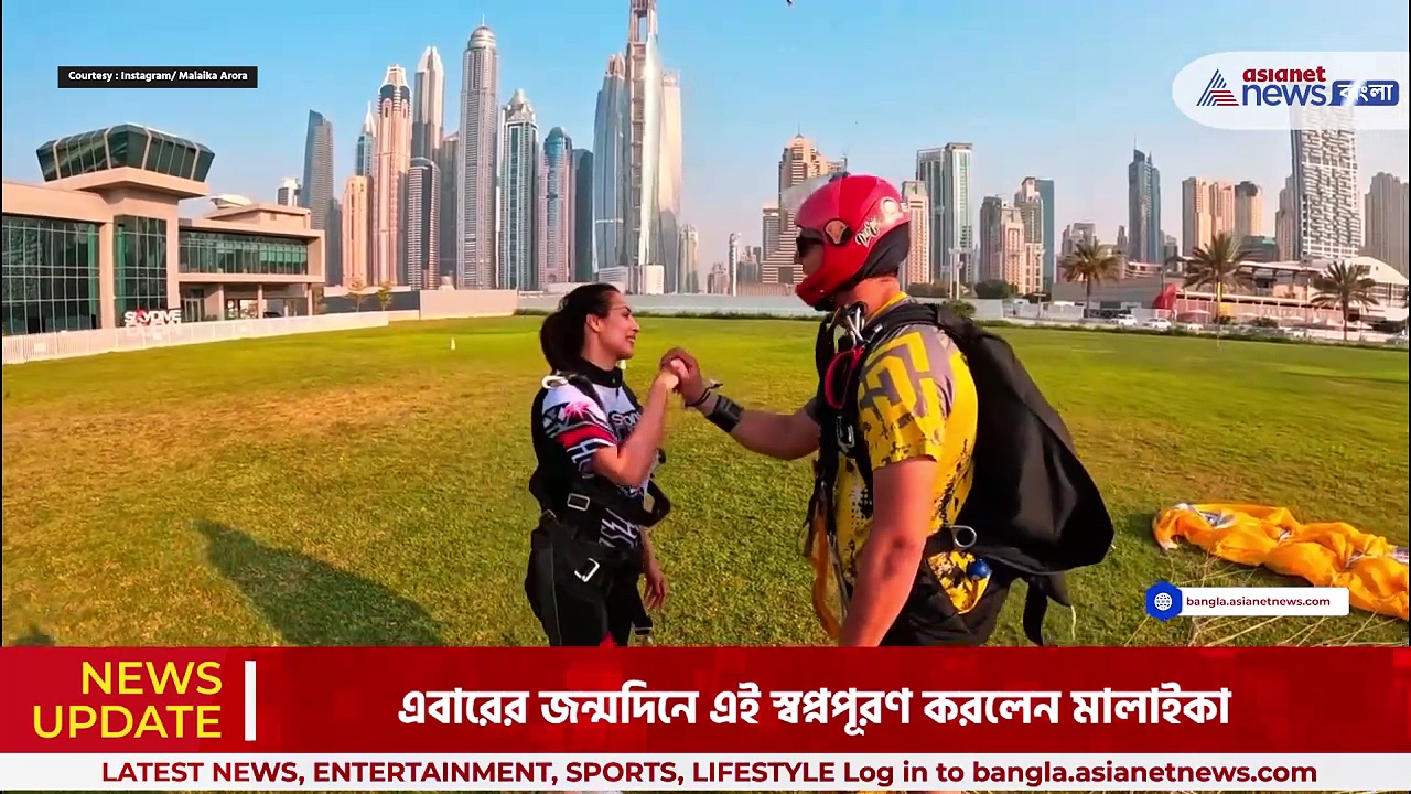 Malaika Arora: স্কাইডাইভিং করে জন্মদিন পালন মালাইকা অরোরার, দেখুন ভিডিও