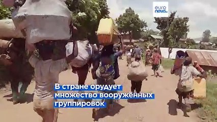 ООН: 6,9 млн. жителей ДРК были вынуждены покинуть свои дома