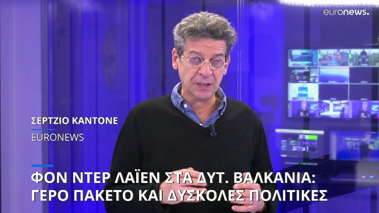Ούρσουλα φον ντερ Λάιεν στα Δυτικά Βαλκάνια: Τι...