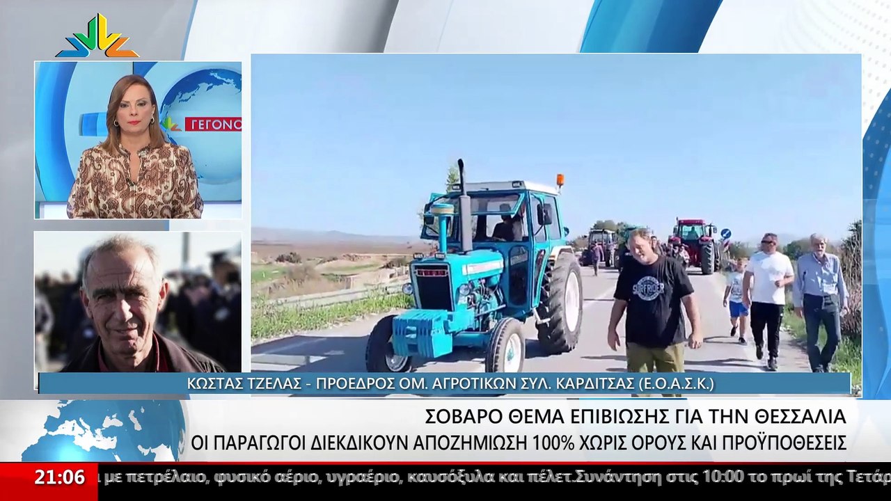 Ο Πρόεδρος Ομοσπονδίας Αγροτικού Συλλόγου Καρδί...