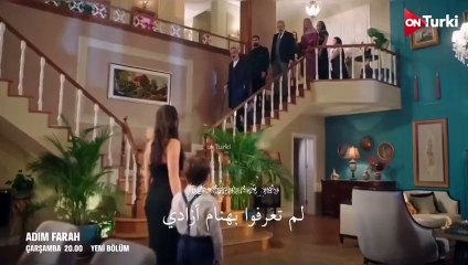مسلسل اسمي فرح الحلقة 19 اعلان 1 الرسمي مترجم HD