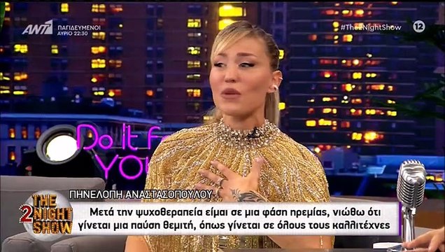 Πηνελόπη Αναστασοπούλου: Η απουσία από την τηλεόραση και η ενασχόληση με την πολιτική