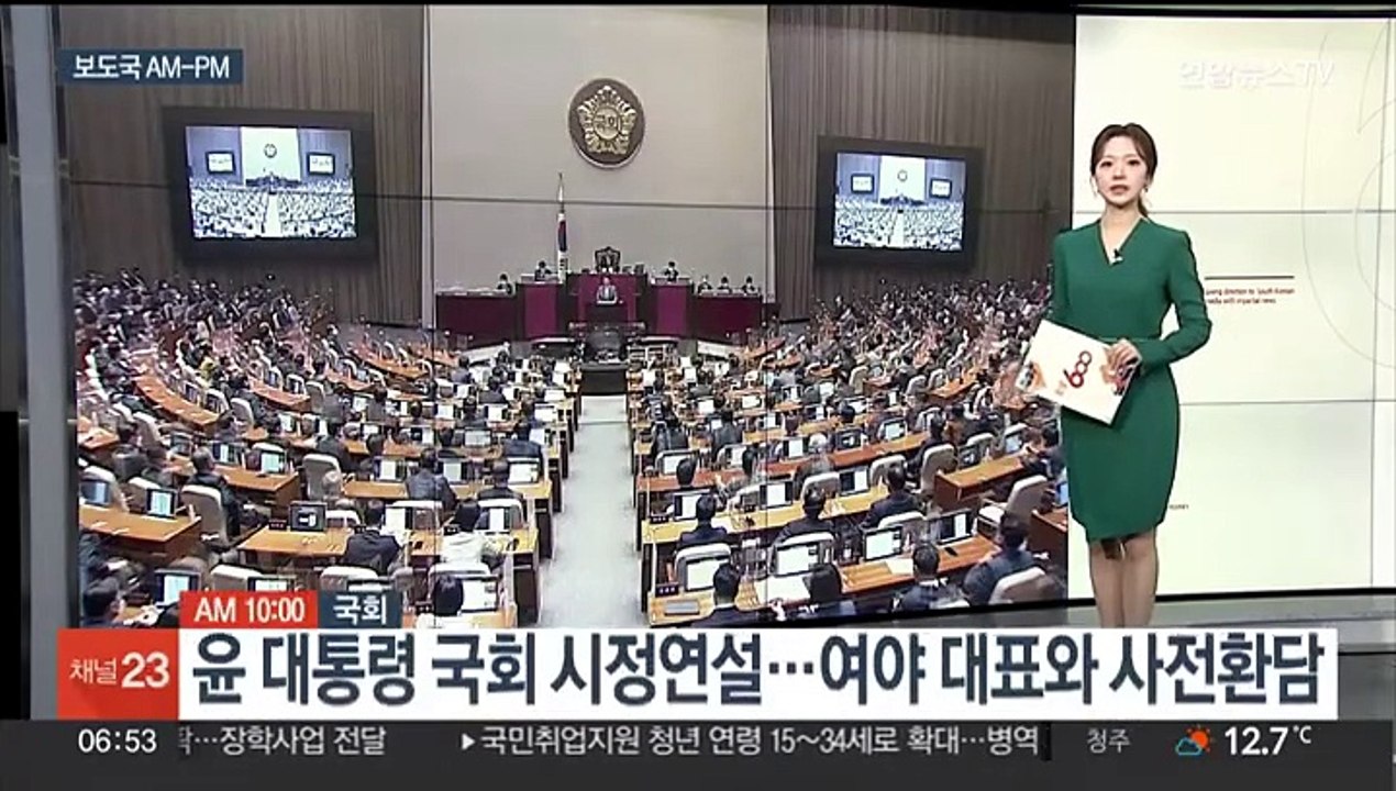 [AM-PM] 윤 대통령 국회 시정연설…여야 대표와 사전환담 外