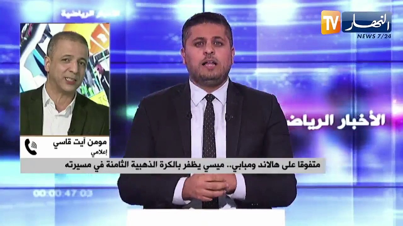 متفوقا على هالاند ومبابي.. ميسي يظفر بالكرة الذ...