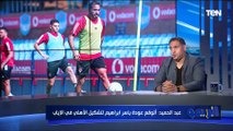 أمير عبد الحميد: موديست مش مقنع وكهربا أفضل منه .. وصلاح محسن لم يقدم المنتظر منه أمام صن داونز 