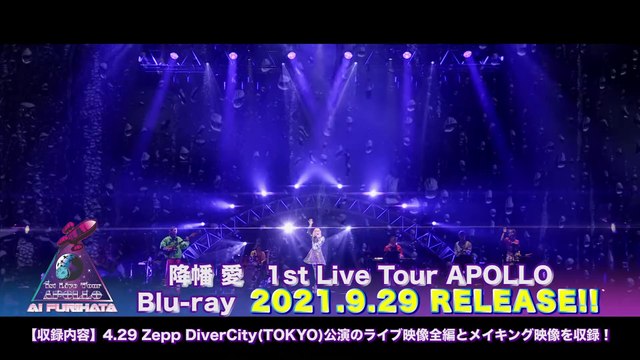 Ai Furihata 1st Live Tour Apollo at Zepp DiverCity (Tokyo) | movie | 2021 | Official Trailer
