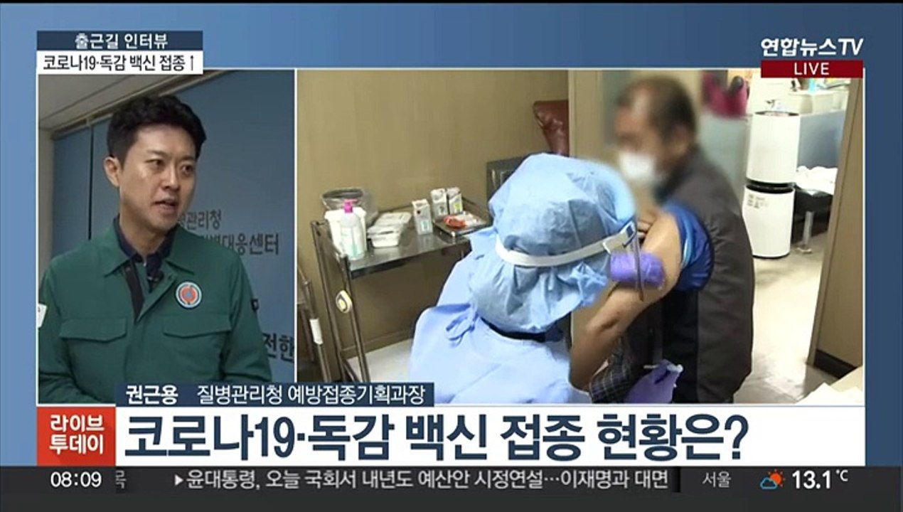 [출근길 인터뷰] "겨울 오기 전 코로나19 무료접종 받으세요"