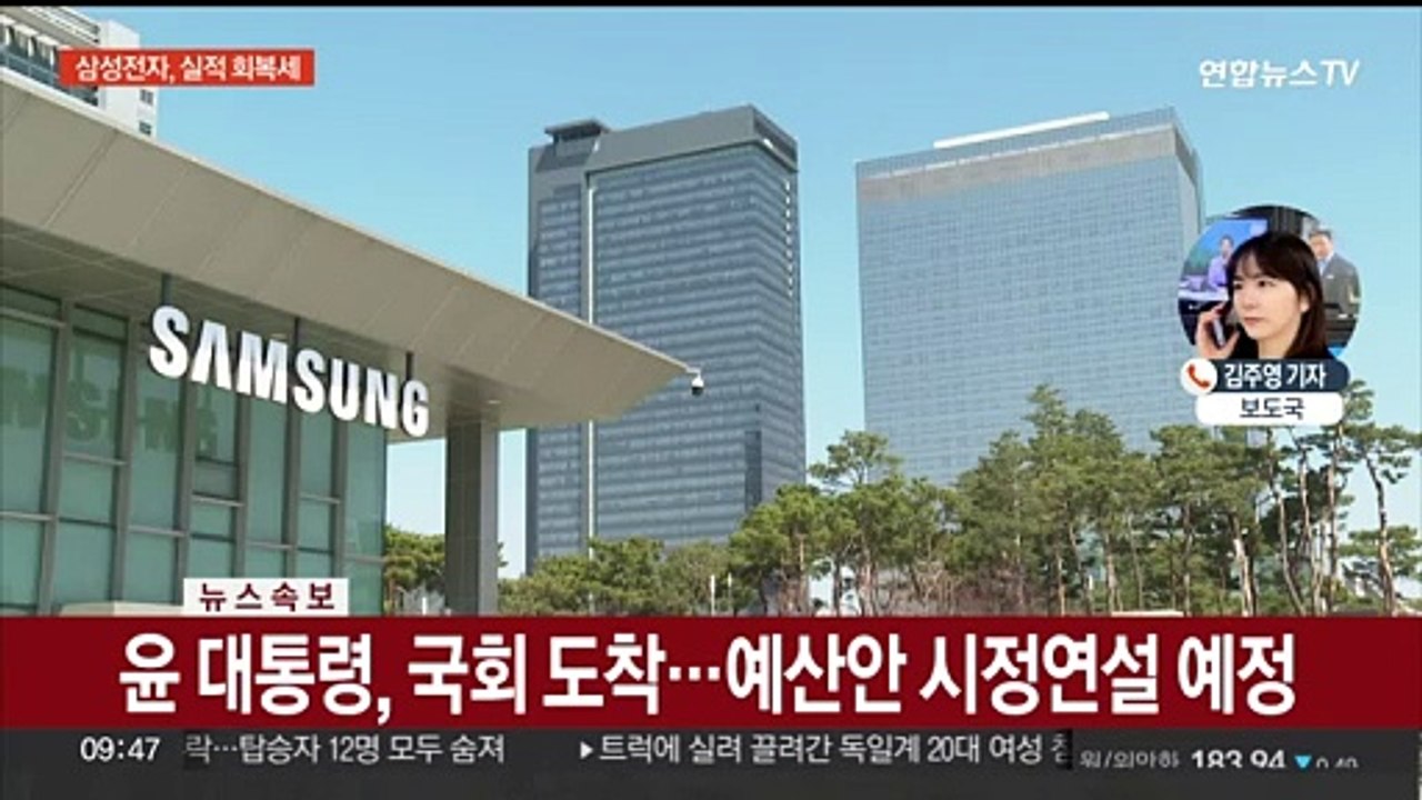 삼성전자, 올 3분기 실적 회복세…반도체 적자폭 줄어