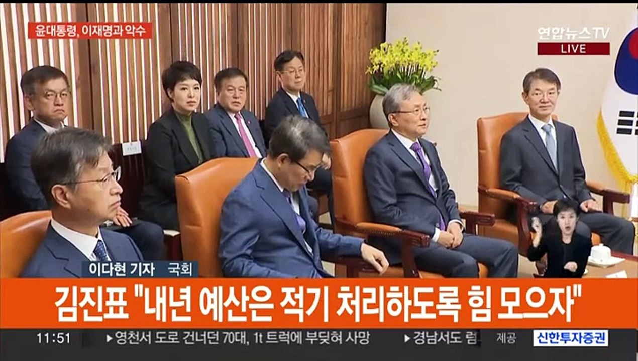 윤대통령, 시정연설 전 5부요인 등 환담…이재명 참석