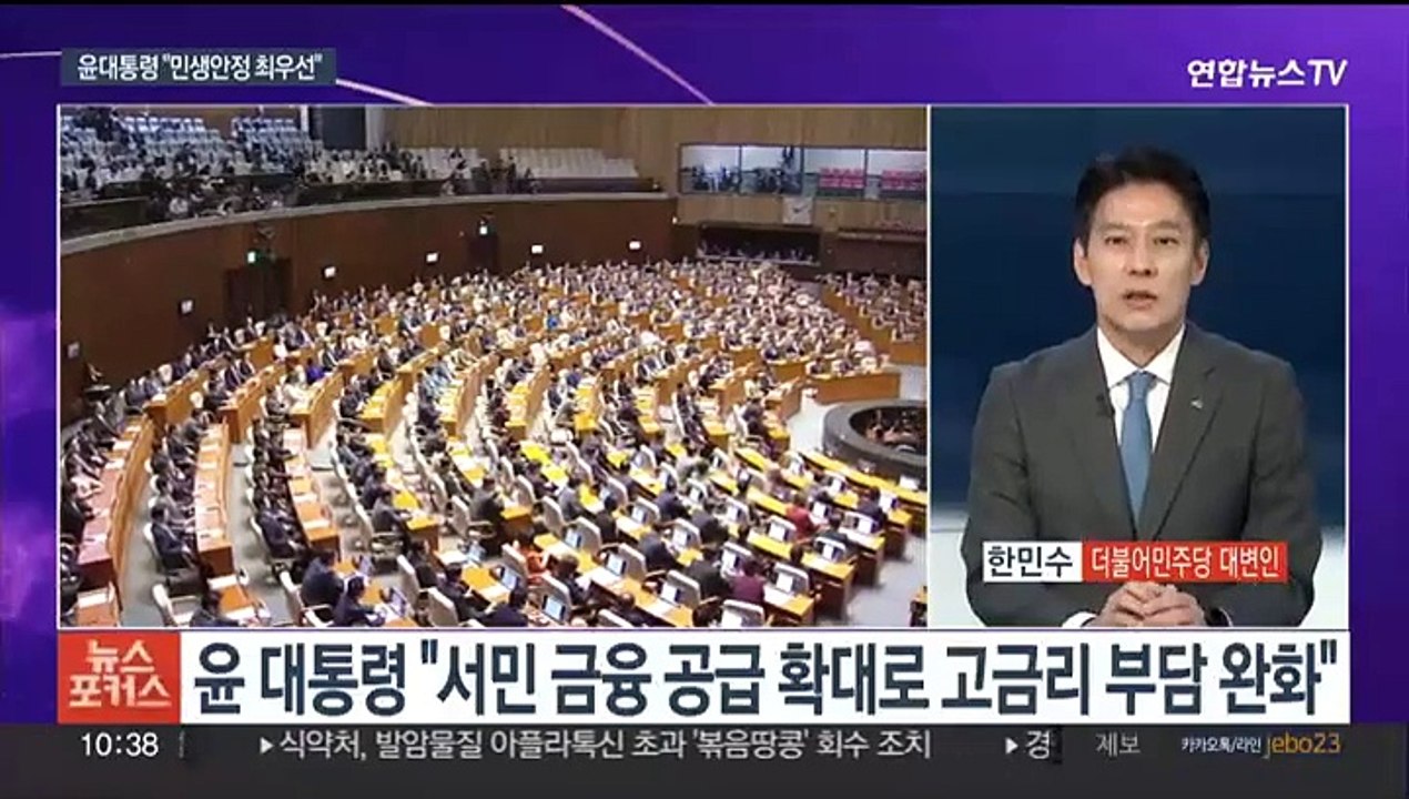 [뉴스포커스] 윤 대통령, 이재명과 첫 환담…잠시 뒤 국회 시정연설