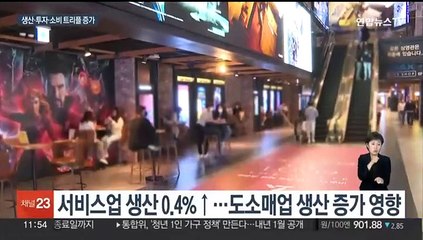 9월 생산·투자·소비 '트리플 증가'…반도체가 '견인'