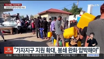 '이스라엘 전폭 지원' 파열음…바이든 지지층 이탈?