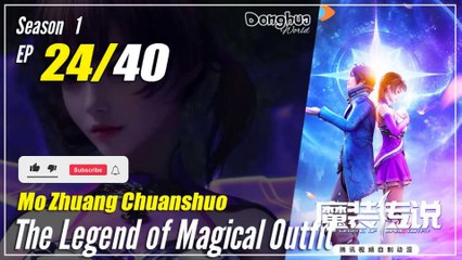 【Mo Zhuang Chuanshuo】 Season 1 Ep. 24 - The Legend of Magic Outfit |  1080P
