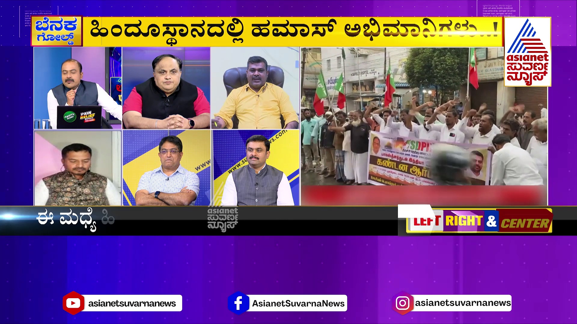 ಉಗ್ರರಿಗೆ ಯಾಕೆ ಸ್ವಾತಂತ್ರ್ಯ ಹೋರಾಟಗಾರನ ಪಟ್ಟ..? ಇಸ್ರೇಲ್ ವಿರೋಧಿ ಉಗ್ರರ ಪರ ಇಲ್ಲಿ ಅನುಕಂಪ ಯಾಕೆ..?