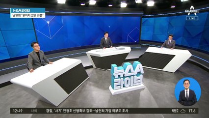 전청조 첫 방송 인터뷰…남현희와 엇갈린 주장