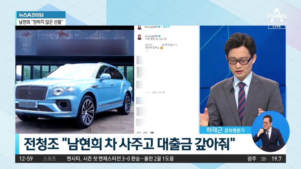 전청조, 사기 혐의 인정…“죗값 받겠다”