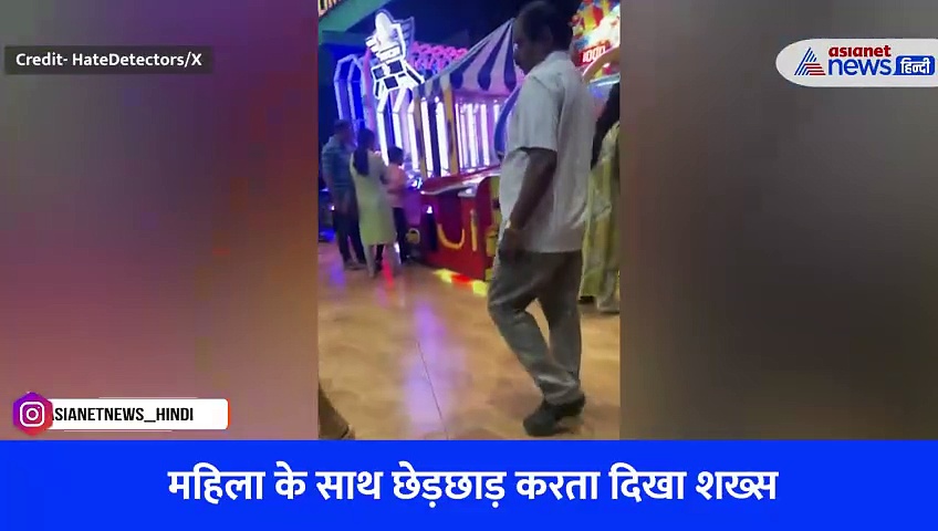 बेंगलुरु के लुलु मॉल में शख्स में महिला के साथ की गंदी हरकत,  Viral Video देख शर्म से झुक जाएंगी आपकी आंखें