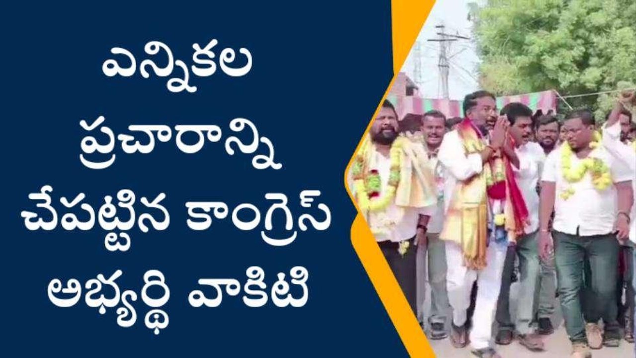 నారాయణపేట: ఒక్కసారి అవకాశం ఇవ్వండి..!