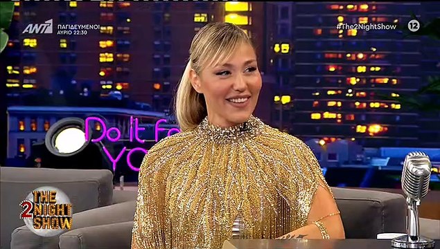 Πηνελόπη Αναστασοπούλου στο The 2night- μέρος α'