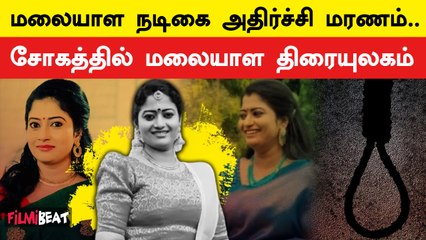 மலையாள நடிகை Renjusha Menon அதிர்ச்சி மரணம்