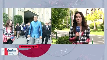 เล็งขยายปิดสถานบันเทิงตี 4 เริ่ม 15 ธันวาคมนี้ | เนชั่นทันข่าวเที่ยง | 31 ต.ค. 66 | PART 2