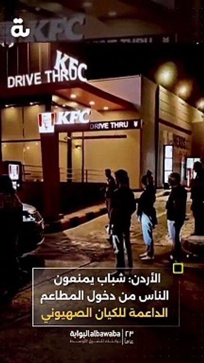 شابة أردنية تهاجم شاب حاول دخول مطعم يدعم الكيان الصهيوني