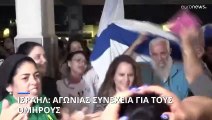 Μέση Ανατολή: Συνεχίζεται το θρίλερ με τους όμηρους της Χαμάς