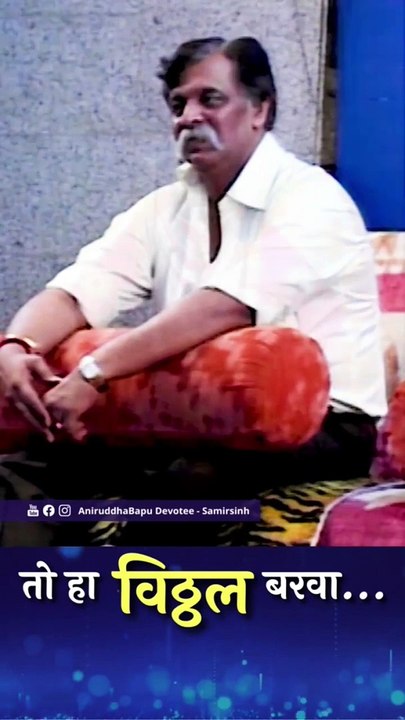 A beautiful abhanga on Bhagwan Vitthal _ Ashadhi Ekadashi