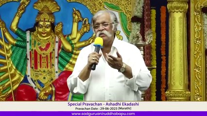 Special Pravachan _ Importance of Ashadhi Ekadashi _ Sadguru Aniruddha Bapu