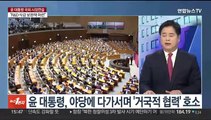[여의도1번지] 윤대통령-이재명 첫 환담…'김포 서울 편입' 여야 공방