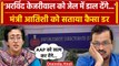 Arvind Kejriwal को ED Summons, BJP पर भड़की AAP,  Atishi Marlena को सताया कैसा डर | वनइंडिया हिंदी