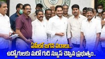 Government Employees కి CM Jagan Good News.. సలహాదారు సంకేతం..| Telugu Oneindia