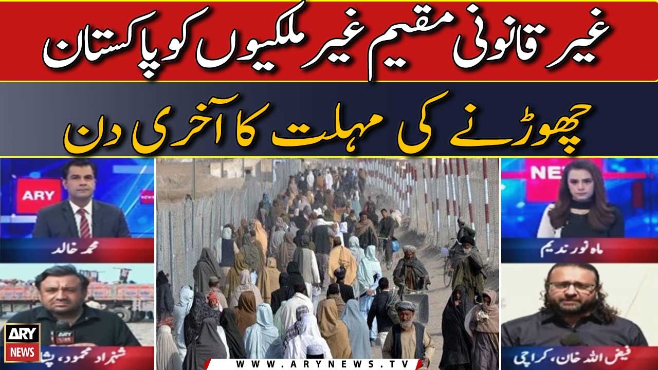 Last day of deadline for Illegal immigrants to leave Pakistan