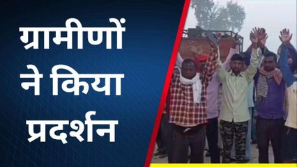 महराजगंज: सड़क निर्माण कार्य के खिलाफ ग्रामीणों ने किया विरोध प्रदर्शन