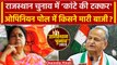 Rajasthan Election 2023 : Opinion Poll में Congress और BJP में कौन जीता? तगड़ी लड़ाई |वनइंडिया हिंदी