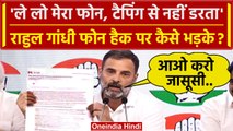 Rahul Gandhi Phone Hacking: राहुल गांधी Apple iPhone Hack पर कैसे भड़के? | Congress | वनइंडिया हिंदी