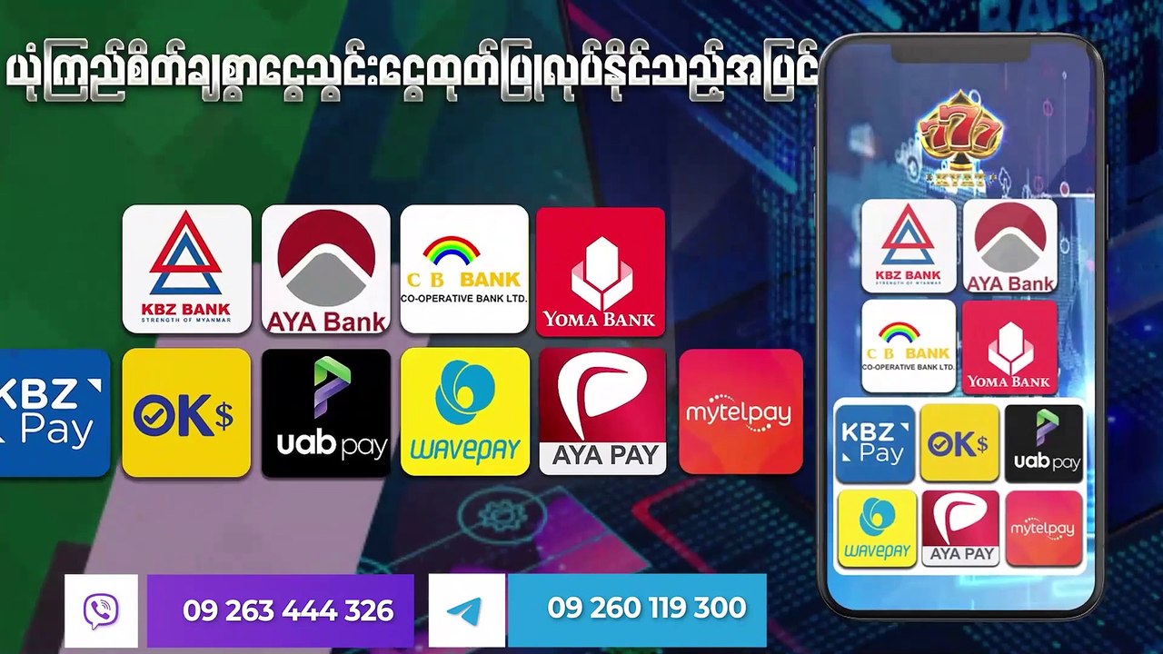 First Order အပိုင်း(၁၄)