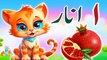 learn urdu alphabets easy |  haroof-e-tahaji | اُردو حروفِ تہجی | Urdu |  اردو | nursery rhymes