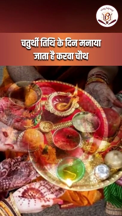 करवा चौथ 2023 सही तारीख _ करवा चौथ कब 31 अक्टूबर या 1 नवंबर _ पहली बार रख रही हैं करवा चौथ का व्रत