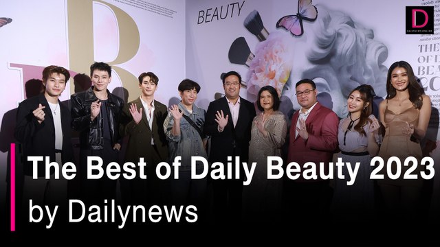 The Best of Daily Beauty 2023 by Dailynewsเพราะความสวยสร้างได้