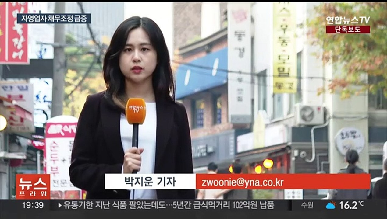 [단독] '빚 폭탄' 비상…자영업자 사전채무조정 203% 급증