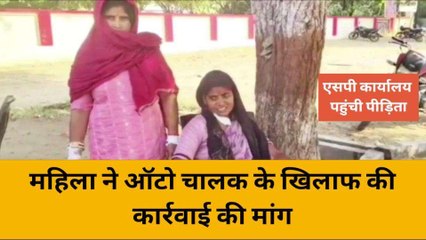 महोबा: ऑटो पलटने से घायल हुई महिला, चालक के खिलाफ की कार्रवाई की मांग