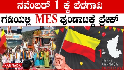 MES ಮಹಾರಾಷ್ಟ್ರ ಸಚಿವರು ಸಂಸದರಿಗೆ ನಿಷೇಧ ಹೇರಿದ ಬೆಳಗಾವಿ ಜಿಲ್ಲಾಡಳಿತ