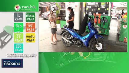 เปิดวิวาทะ! มียาบ้า 10 เม็ด เป็นผู้เสพไม่ใช่ผู้ค้า | เนชั่นกรองข่าว | 31-ต.ค.-66 | PART1