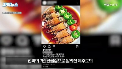 [자막뉴스] "청조경제" vs "따라할걸 따라해야"…요즘 핫한 '전청조 밈' 논란