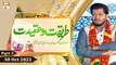 Tareeqat o Aqeedat | Ba-Silsila Urs Hazrat Khuwaja Abu Ishaq Shami RA | 30 Oct 2023 | Part 3