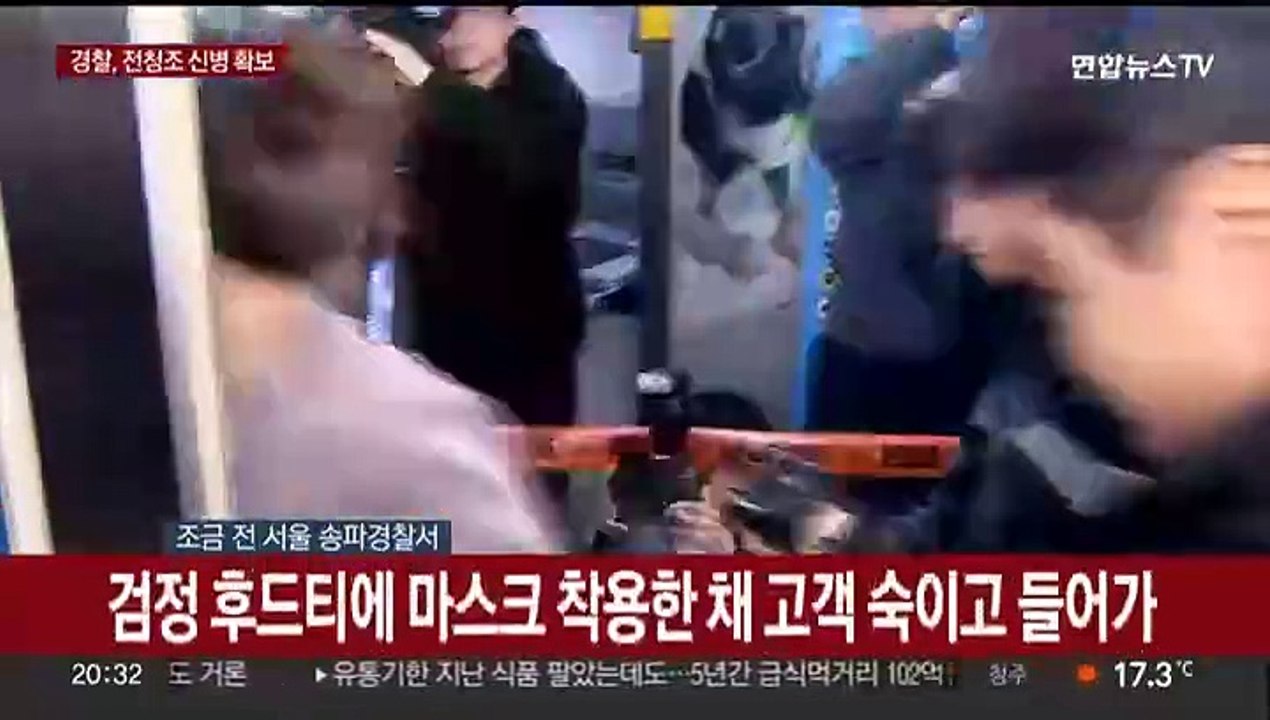 [현장연결] 경찰, '사기 혐의' 전청조 강제수사 착수…신병 확보