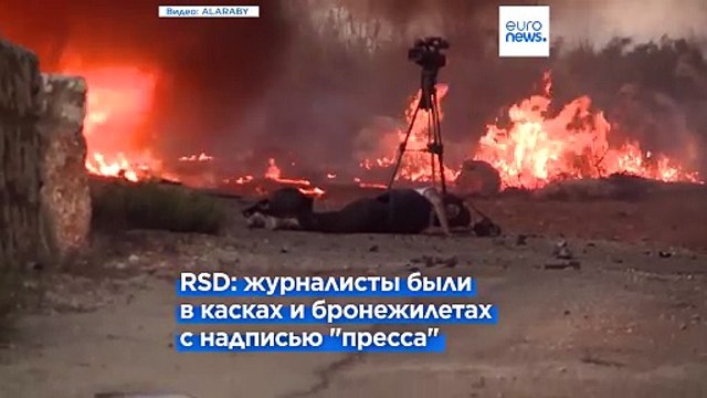Журналист Reuters был убит в Ливане в результате целенаправленного удара – отчёт RSF