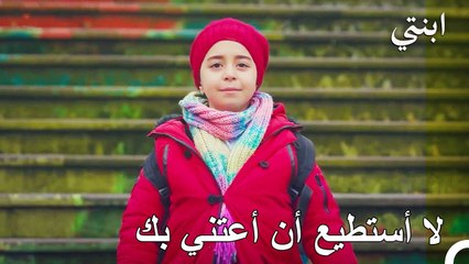 أسو تترك أويكو -ابنتي